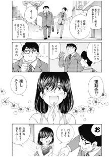 今宵、妻が。3, 日本語