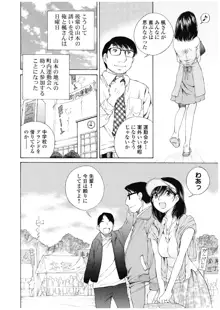 今宵、妻が。3, 日本語