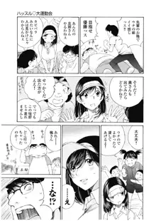 今宵、妻が。3, 日本語