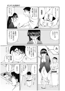 今宵、妻が。3, 日本語