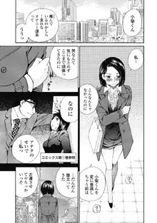 今宵、妻が。4, 日本語