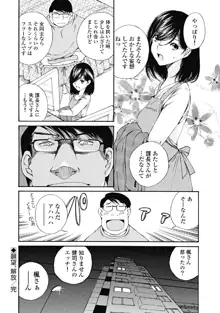 今宵、妻が。4, 日本語