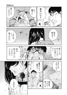 今宵、妻が。4, 日本語