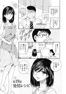 今宵、妻が。4, 日本語