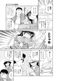 今宵、妻が。4, 日本語