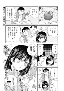 今宵、妻が。4, 日本語