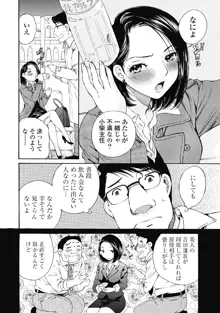 今宵、妻が。4, 日本語