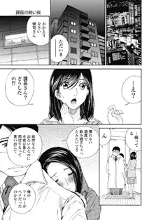 今宵、妻が。4, 日本語