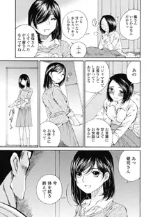 今宵、妻が。4, 日本語