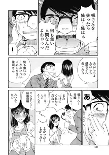 今宵、妻が。5, 日本語