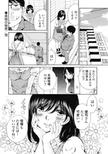 今宵、妻が。5, 日本語