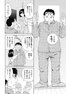 今宵、妻が。5, 日本語