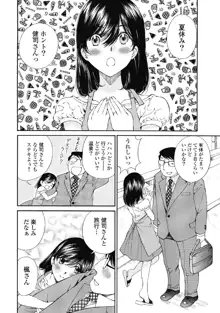 今宵、妻が。5, 日本語