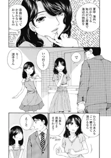 今宵、妻が。5, 日本語