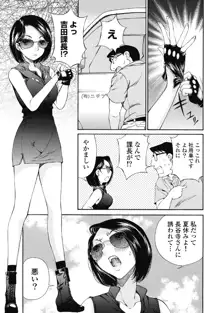 今宵、妻が。5, 日本語