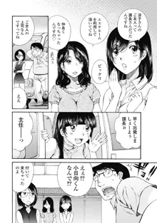 今宵、妻が。5, 日本語