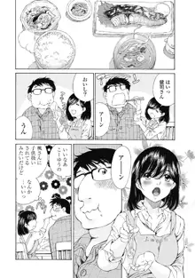 今宵、妻が。5, 日本語