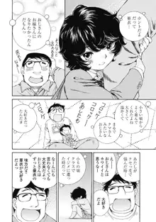 今宵、妻が。5, 日本語