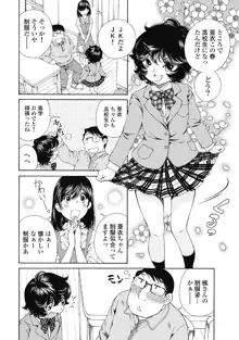 今宵、妻が。5, 日本語