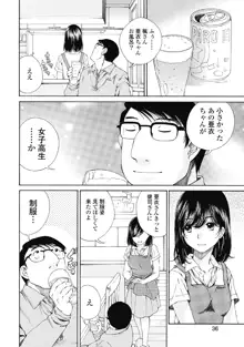 今宵、妻が。5, 日本語