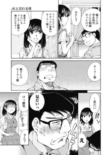 今宵、妻が。5, 日本語