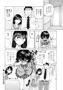 今宵、妻が。5, 日本語