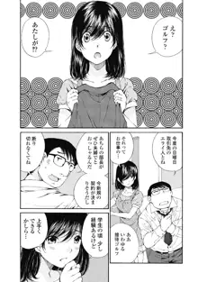 今宵、妻が。5, 日本語