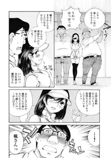 今宵、妻が。5, 日本語