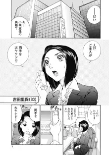 今宵、妻が。5, 日本語