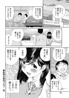 今宵、妻が。5, 日本語