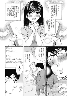 今宵、妻が。5, 日本語