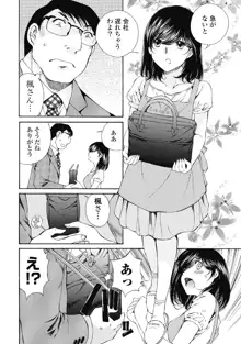 今宵、妻が。5, 日本語