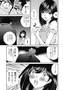 今宵、妻が。5, 日本語