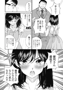 今宵、妻が。5, 日本語