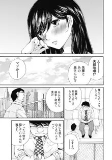 今宵、妻が。5, 日本語