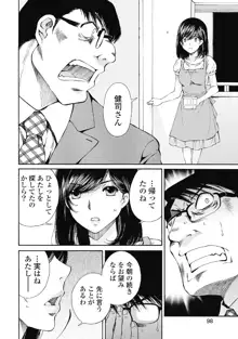 今宵、妻が。5, 日本語