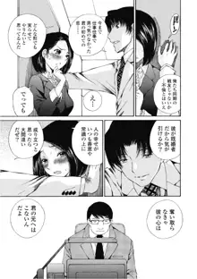 今宵、妻が。6, 日本語