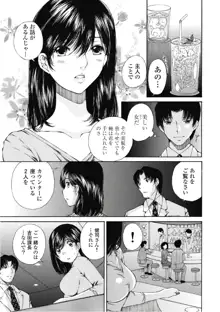 今宵、妻が。6, 日本語