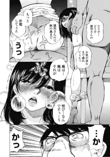 今宵、妻が。6, 日本語