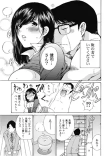 今宵、妻が。6, 日本語