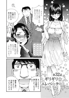 今宵、妻が。6, 日本語