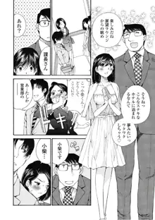 今宵、妻が。6, 日本語