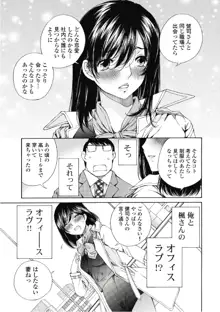 今宵、妻が。6, 日本語