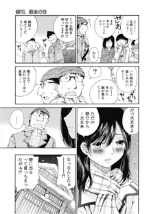 今宵、妻が。6, 日本語