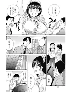 今宵、妻が。7, 日本語