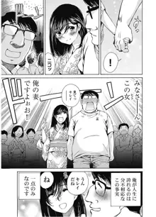 今宵、妻が。7, 日本語