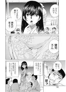 今宵、妻が。7, 日本語