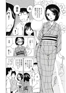 今宵、妻が。7, 日本語