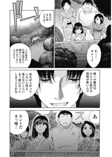 今宵、妻が。7, 日本語