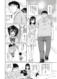 今宵、妻が。7, 日本語